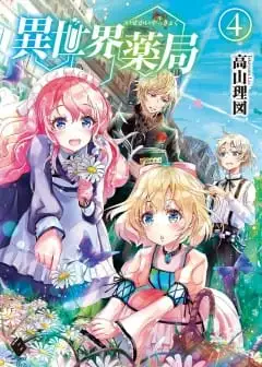 Ảnh Hiệu Thuốc Tại Dị Giới - Isekai Yakkyoku