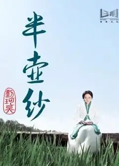 Nhạc Thiền Êm Dịu - Ban Hu Sha