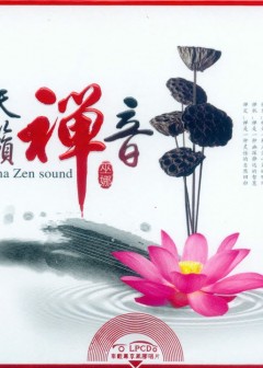 Âm Thanh Tự Nhiên Của Thiền - The Zen Sound Of Nature Vol.2