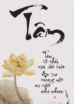 Thi Kệ Về Tâm