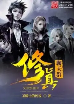 Ảnh Tu Chân Liêu Thiên Quần - Phần 4