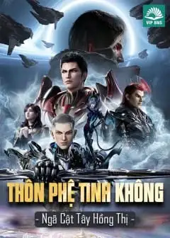 Thôn Phệ Tinh Không