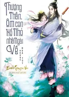 Thượng Thần, Ôm Con Hổ Nhỏ Nhà Ngài Về