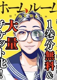 Nhật Ký Lớp Học - Home Room