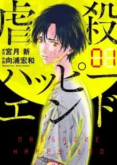 Lựa Chọn Đẫm Máu - Massacre Happy End