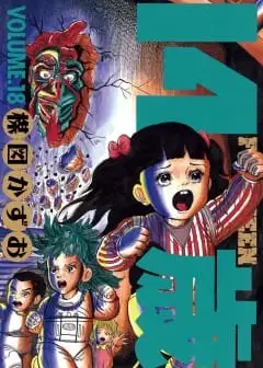 14 Tuổi - Fourteen