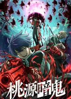 Ảnh Truyền Thuyết Về Dòng Máu Bị Nguyền Rủa: Tougen Anki