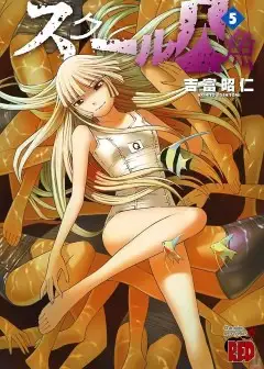 Tiên Cá Học Đường - School Mermaid