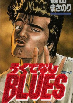 Ảnh Gã Vô Dụng - Rokudenashi Blues