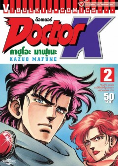 Ảnh Bác Sĩ K - Doctor K