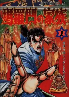 Ảnh Gia Đình Của Baramon - Baramon No Kazoku