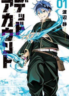 Ảnh Tài Khoản Ma Quái - Shikabanegari