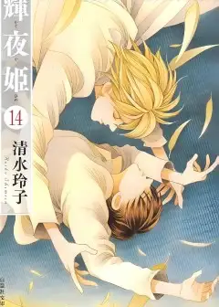 Ảnh Nàng Tiên Ánh Trăng - Kaguya Hime