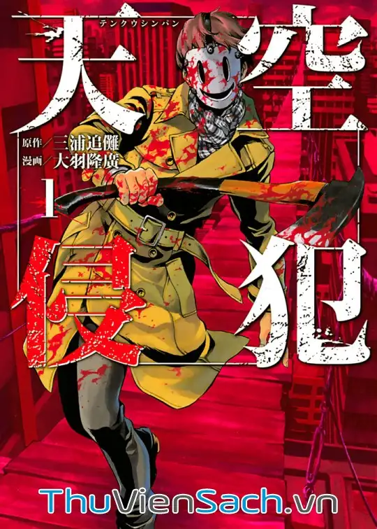 Ảnh bìa sách Đối Đầu Với Trọng Lực - Tenkuu Shinpan