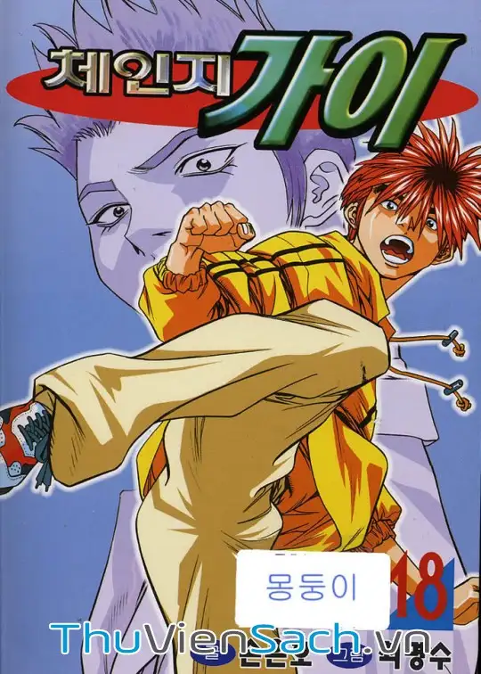 Ảnh bìa sách Change Guy