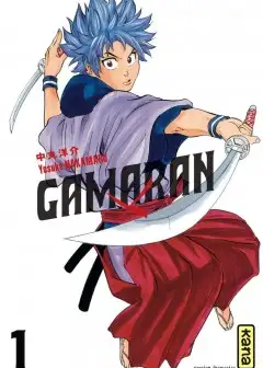 Ngã Gian Loạn - Gamaran