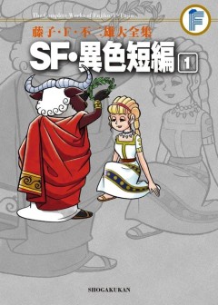 Ảnh Các Oneshot Horror Của Fujiko F. Fujio